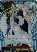 【SR星3】紅魔館のメイド 咲夜 [WS_THP/S130-059S]