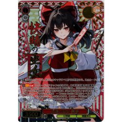 画像1: 【SR星3】快晴の巫女 霊夢 [WS_THP/S130-061S]