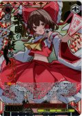 【SR星3】楽園の素敵な巫女 霊夢 [WS_THP/S130-063S]