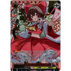 画像1: 【SR星3】楽園の素敵な巫女 霊夢 [WS_THP/S130-063S]