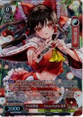 【SR星2】少女綺想曲　〜 Dream Battle 霊夢 [WS_THP/S130-064S]