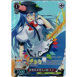 画像1: 【SR星1】非想非非想天の娘 天子 [WS_THP/S130-072S]