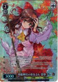 【SR星1】博麗神社の巫女さん 霊夢 [WS_THP/S130-074S]