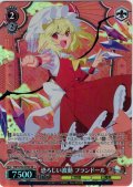 【SR星1】恐ろしい波動 フランドール [WS_THP/S130-076S]