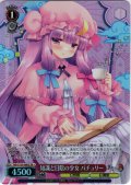 【SR星1】知識と日陰の少女 パチュリー [WS_THP/S130-080S]