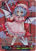 【SR星1】紅い悪魔 レミリア [WS_THP/S130-081S]
