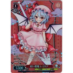 画像1: 【SR星1】紅い悪魔 レミリア [WS_THP/S130-081S]
