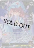 【SR星3】幽冥楼閣の亡霊少女 幽々子 [WS_THP/S130-090S]