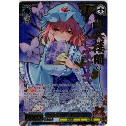 画像1: 【SR星3】幽冥楼閣の亡霊少女 幽々子 [WS_THP/S130-090S]