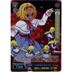 画像1: 【SR星2】人形裁判　〜 人の形弄びし少女 アリス [WS_THP/S130-092S]