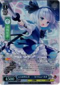 【SR星2】広有射怪鳥事　〜 Till When? 妖夢 [WS_THP/S130-093S]