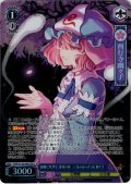 【SR星2】幽雅に咲かせ、墨染の桜　〜 Border of Life 幽々子 [WS_THP/S130-094S]