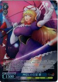 【SR星1】神隠しの主犯 紫 [WS_THP/S130-097S]