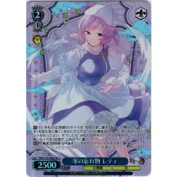 画像1: 【SR星1】冬の忘れ物 レティ [WS_THP/S130-098S]