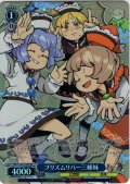 【SR星1】プリズムリバー三姉妹 [WS_THP/S130-105S]