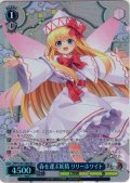 【SR星1】春を運ぶ妖精 リリーホワイト [WS_THP/S130-106S]