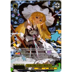 画像1: 【フレームレス箔押し仕様】普通の魔法使い 魔理沙 [WS_THP/S130-130S_PR]