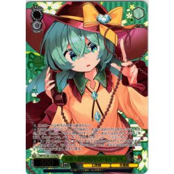 画像1: 【フレームレス箔押し仕様】本怖！貴方の後ろにいるよ こいし [WS_THP/S130-131S_PR]