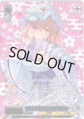 【フレームレス箔押し仕様】幽冥楼閣の亡霊少女 幽々子 [WS_THP/S130-139S_PR]