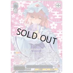 画像1: 【フレームレス箔押し仕様】幽冥楼閣の亡霊少女 幽々子 [WS_THP/S130-139S_PR]