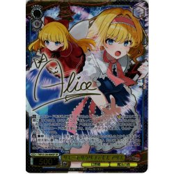 画像1: 【SP仕様(R)】リモートサクリファイス アリス [WS_THP/S130-004_SP]
