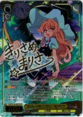 【SP仕様(R)】霧雨の魔法使い 魔理沙 [WS_THP/S130-007_SP]