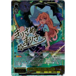 画像1: 【SP仕様(R)】霧雨の魔法使い 魔理沙 [WS_THP/S130-007_SP]