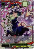 【SP仕様(R)】楽園の最高裁判長 四季映姫 [WS_THP/S130-034_SP]