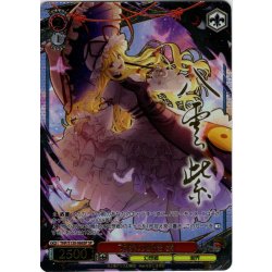 画像1: 【SP仕様(R)】境界の妖怪 紫 [WS_THP/S130-066_SP]