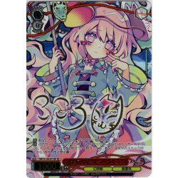 画像1: 【SP仕様(U)】表情豊かなポーカーフェイス こころ [WS_THP/S130-071_SP]