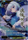【SP仕様(RR)】幽人の庭師 妖夢 [WS_THP/S130-089_SP]