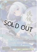 【SP仕様(RR)】幽人の庭師 妖夢 [WS_THP/S130-089_SP]