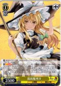 霧雨魔理沙 [WS_THP/S130-T06TD]