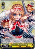 アリス・マーガトロイド [WS_THP/S130-T09TD]