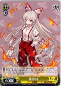 藤原妹紅 [WS_THP/S130-T10TD]
