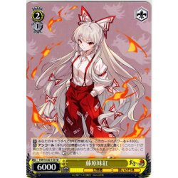 画像1: 藤原妹紅 [WS_THP/S130-T10TD]