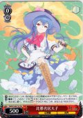比那名居天子 [WS_THP/S130-T12TD]