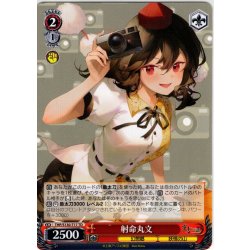画像1: 射命丸文 [WS_THP/S130-T17TD]