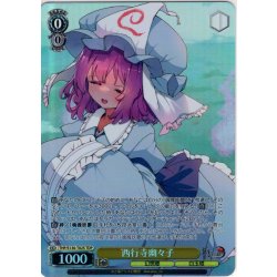 画像1: 【TDP仕様】西行寺幽々子 [WS_THP/S130-T02S]