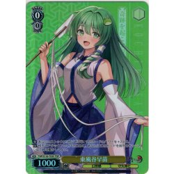 画像1: 【TDP仕様】東風谷早苗 [WS_THP/S130-T03S]