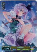 【TDP仕様】魂魄妖夢 [WS_THP/S130-T05S]