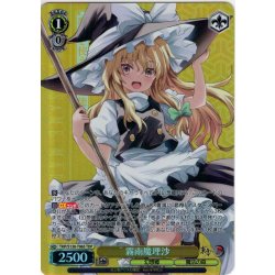 画像1: 【TDP仕様】霧雨魔理沙 [WS_THP/S130-T06S]