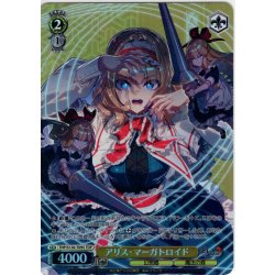 画像1: 【TDP仕様】アリス・マーガトロイド [WS_THP/S130-T09S]