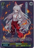【TDP仕様】藤原妹紅 [WS_THP/S130-T10S]