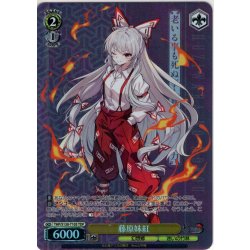 画像1: 【TDP仕様】藤原妹紅 [WS_THP/S130-T10S]