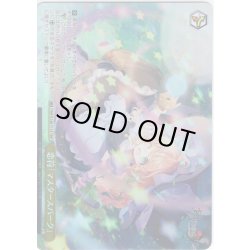 画像1: 【TDP仕様】恋符「マスタースパーク」 [WS_THP/S130-T11S]