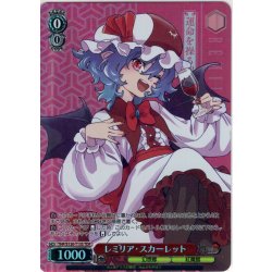 画像1: 【TDP仕様】レミリア・スカーレット [WS_THP/S130-T13S]