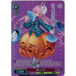 画像1: 【TDP仕様】秦こころ [WS_THP/S130-T14S]