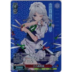 画像1: 【TDP仕様】十六夜咲夜 [WS_THP/S130-T15S]