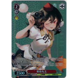 画像1: 【TDP仕様】射命丸文 [WS_THP/S130-T17S]